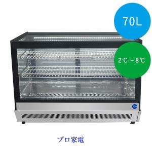 JCM JCM卓上型・前引戸ラウンド型・対面冷蔵ショーケース147リットル