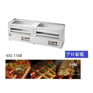 液体・急速冷凍機・リ・ジョイスフリーザー RF-1 (37L) : プロ家電