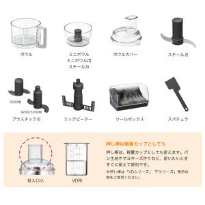 FMI・単機能・フードプロセッサー・RM-42...の詳細画像1