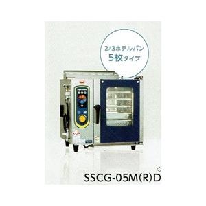 スチコン・デラックス・ガス式・SSCG-05MD