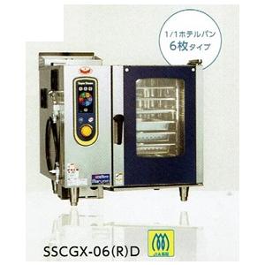 スチコン・エクセレント・ガス式・SSCGX-06D