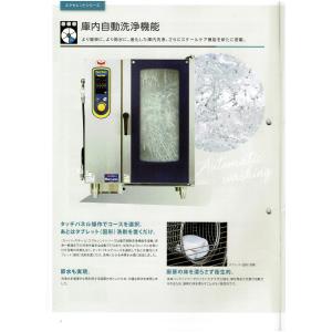 スチコン・エクセレント・ガス式・SSCGX-10Dの詳細画像5