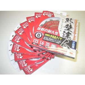 モトユキ 5枚セット! 送料無料! GTS-A-125-12 超硬質 オール モトユキ 5枚セット! 送料無料! GTS-A-125-12 超硬質 オール