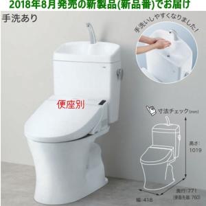 首都圏一部地域配送限定販売  TOTO トイレ ピュアレストQR 組み合わせ便器 CS232B(旧品番CS230B)＋SH233BA 手洗いあり