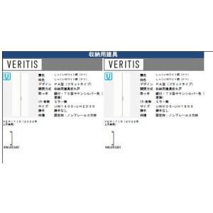 mmrr様専用＊パナソニックベリティス建具一式【設置工事無】【車上引き渡し品】｜proken