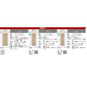 ttaak様専用＊パナソニックベリティス内装ドア一式【設置工事無】【車上引き渡し品】｜proken