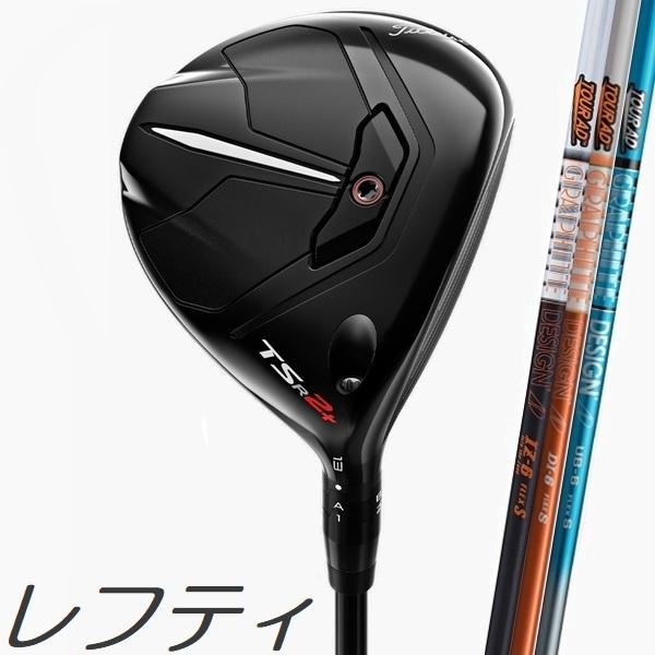 (レフティモデル)Titleist TSR2+ Premium Fairway Wood タイトリス...