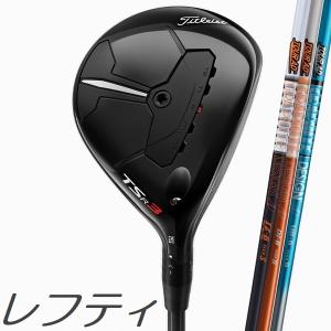 (レフティモデル)Titleist TSR3 Premium Fairway Wood タイトリスト TSR3 プレミアム フェアウェイウッド カスタムシャフトモデル｜prolinegolf