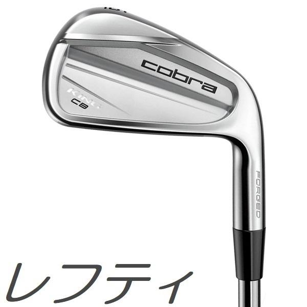 (レフティモデル)Cobra Golf KING Forged CB Iron コブラ キング フォ...