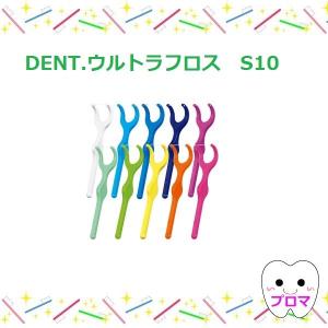 ライオン ＤＥＮＴＥＸウルトラフロス Ｓ10 ×1個（10本入）メール便6個まで｜proma