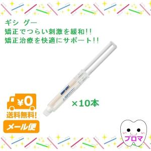 松風 歯科印象用シリコーン GISHY GOO ギシグー ホワイト 5ml×10