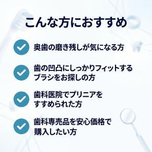 GC プリニア 替えブラシ カーブフロートブラ...の詳細画像2