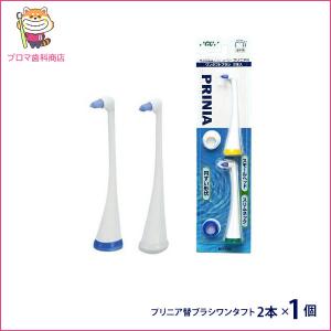 【新品未使用】パナソニック プリニアスマイル 電動歯ブラシ 音波振動歯ブラシ GC ジーシー PRINIA Smile プリニアスマイル 1