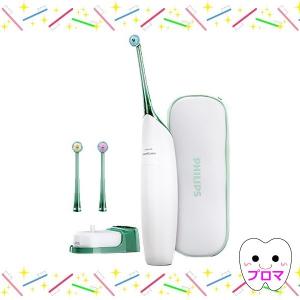 PHILIPS フィリップス エアーフロス8000 HX8283/08 最安値挑戦 デンタルフロス 歯間洗浄器 口腔洗浄器