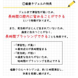 フッ素1450ppmf 試供品ジェルコートF5...の詳細画像5