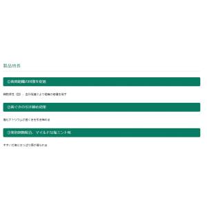 ウェルテック コンクール リペリオ 80g 6...の詳細画像2