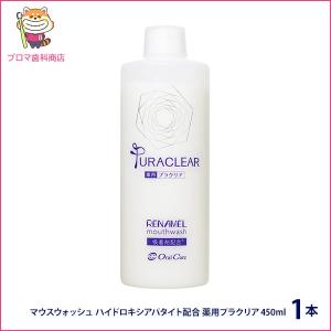 Oral Care（オーラルケア） リナメル トリートメントペースト 55g 研磨