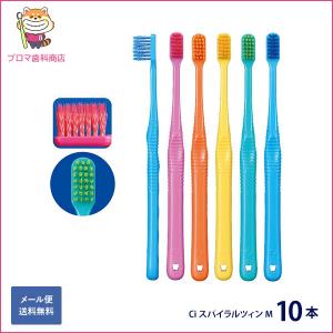 歯ブラシ C 楽天市場】【☆50%OFF 11/4 20:00-11/11 1:59迄】歯科専売品歯ブラシ
