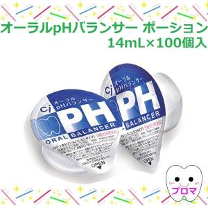 Ci オーラルpHバランサー ポーションタイプ　レモンミント　14ml×100個　医薬部外品