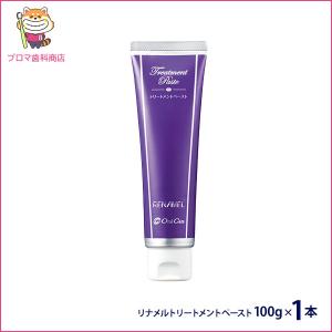 Oral Care（オーラルケア） リナメル トリートメントペースト 55g 研磨