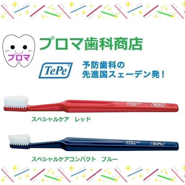 歯ブラシ TePe テペ スペシャルケア  コンパクト 25本 ブルー