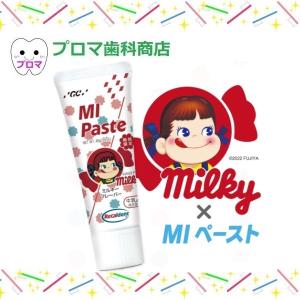 期間・数量限定　ジーシー(GC) ＭＩペースト40ｇ【ミルキー】1本 MIペースト カルシウムペースト