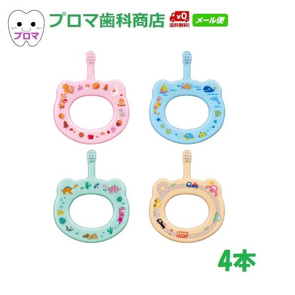 Ciベビー 歯ブラシS(やわらかめ) 超先細+フラット毛 4色4柄アソート　送料無料(メール便）