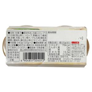 黄金の果実 岡山県産 白桃 ゼリー (120g...の詳細画像5