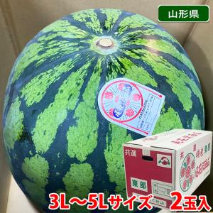 山形県産　尾花沢すいか　A等級　3L〜5Lサイズ　2玉入／箱｜promart-jp