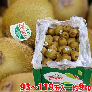 ニュージーランド産 ゼスプリ キウイフルーツ （サンゴールド） 4玉入