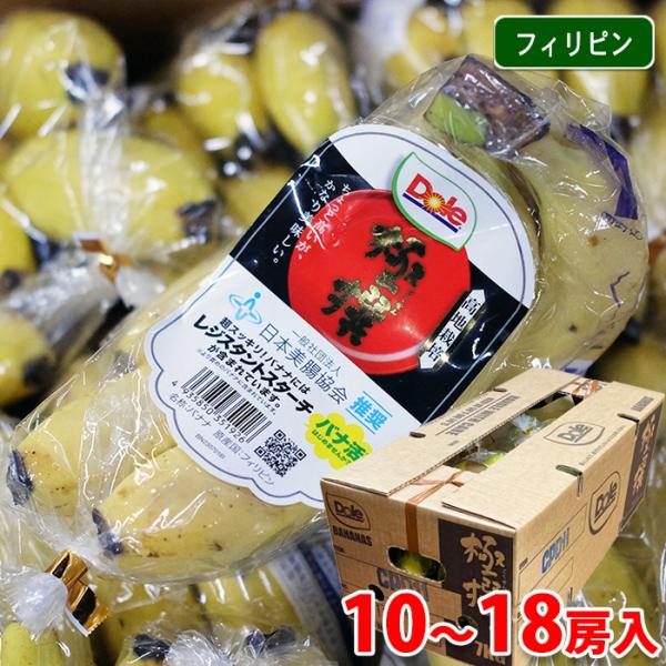 Dole フィリピン産　極撰バナナ （ハイランド） 10房入　7kg （箱） 高知栽培