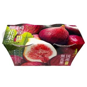 黄金の果実 国産 無花果 (いちじく) ゼリー...の詳細画像2