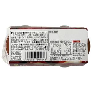 黄金の果実 国産 無花果 (いちじく) ゼリー...の詳細画像5