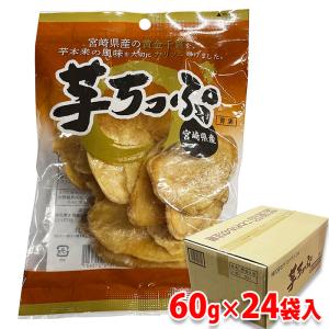 村田製菓 九州産 芋ちっぷ 75g×20袋入 （箱） 国産 黄金千貫使用 さつまいも 芋チップ 芋チップスの商品画像