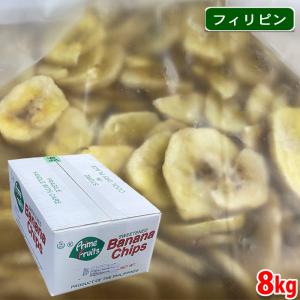 フィリピン産　バナナチップス　8kg（4kg×2入り） 箱｜promart-jp