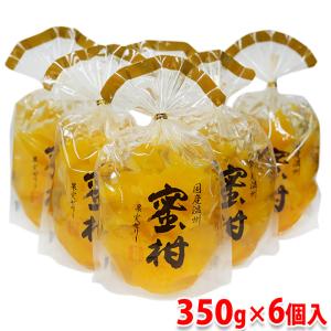 サンヨー堂 国産温州 密柑 果実ゼリー 350g...の商品画像