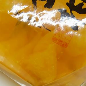 サンヨー堂 国産温州 密柑 果実ゼリー 350...の詳細画像5