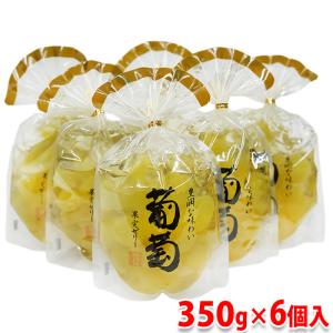サンヨー堂　豊潤な味わい　葡萄　果実ゼリー　350g×6個入 （箱） セット フルーツ 果物 ゼリー おやつ 洋菓子 ぶどうゼリー