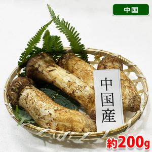 中国産 松茸” 約1kg 原体・ほんのちょっと訳あり つぼみ〜開き 大きさ
