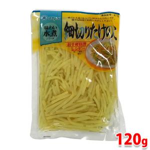 タチバナ食品　味わい水煮シリーズ　細切りたけのこ　120g