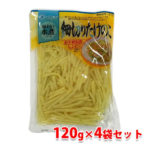 タチバナ食品　味わい水煮シリーズ　細切りたけのこ　120g ×4袋セット