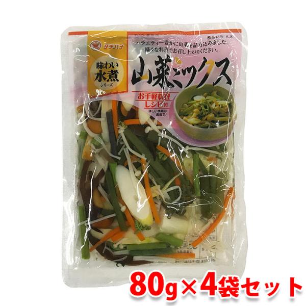 タチバナ食品　味わい水煮シリーズ　山菜ミックス　水煮　80g ×4袋セット
