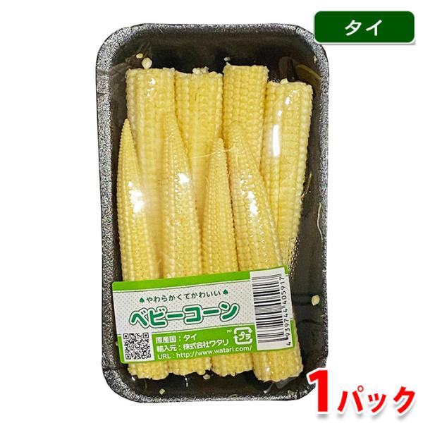 タイ産　ベビーコーン　8〜10本入り　約80g （パック）