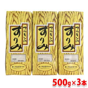 マルキン　冷凍すり身（中サイズ）500g×3本セット｜promart-jp