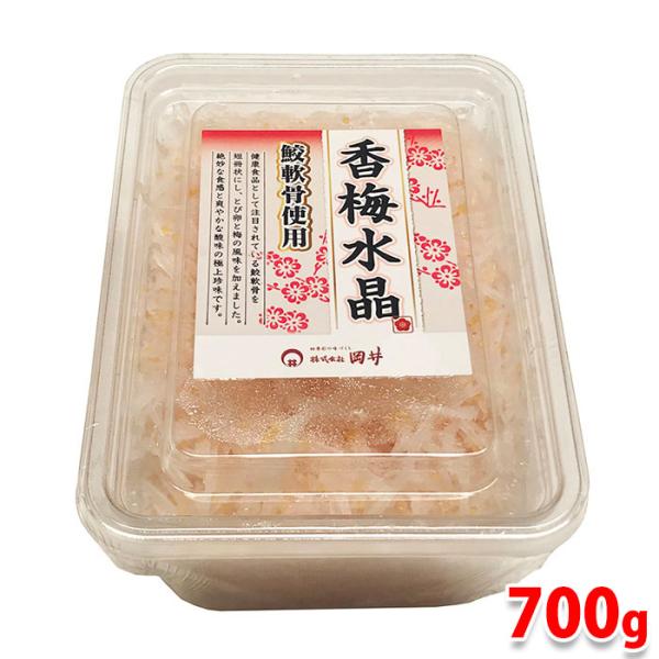 岡井　香梅水晶 （鮫軟骨使用） 700g サメ軟骨 梅水晶 魚卵 とびこ 珍味 冷凍 梅風味 業務用