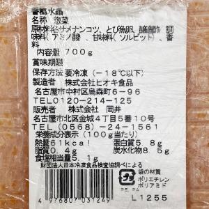 岡井 香梅水晶 (鮫軟骨使用) 700g サメ...の詳細画像4