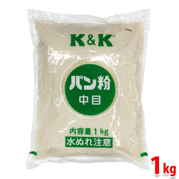 K＆K　パン粉　中目（乾燥パン粉：サクサクドライ）　1kg