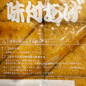 オーケー食品 味付あげ (味付け油揚げ) 三角...の詳細画像5