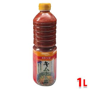 エバラ食品　浅漬けの素　キムチの素　1L　業務用 ボトル　調味料