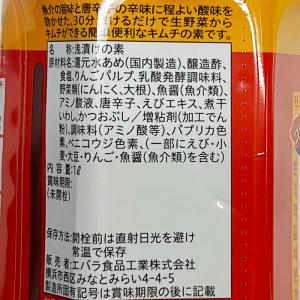 エバラ食品 浅漬けの素 キムチの素 1L 業務...の詳細画像3